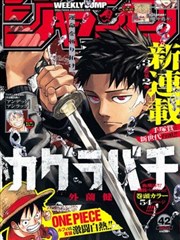 东南漫画第05期网点质感教程封面