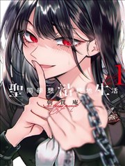 东南漫画第08期八页短篇实战教程封面