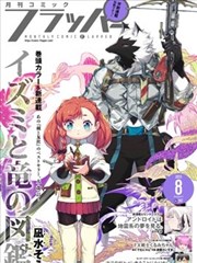 东南漫画网点灰阶控制手册封面
