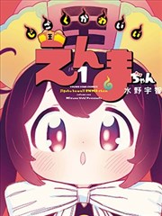 东南漫画湖蓝基调上色册封面