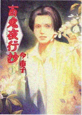 东南漫画分镜图鉴特写样张